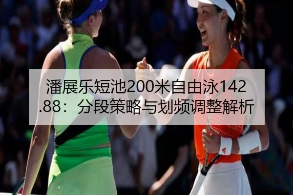 pan-zhan-le-duan-chi-mi-zi-you-yong-fen-duan-ce-lve-yu-hua-pin-tiao-zheng-jie-xi-2-284.jpg